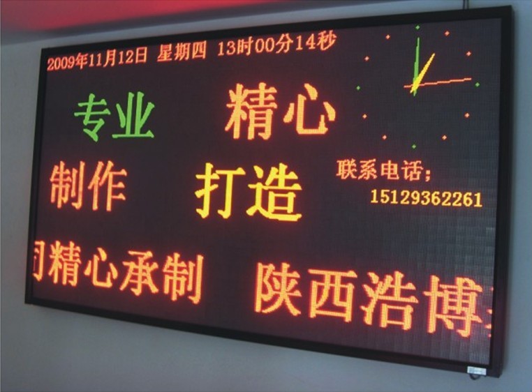 西安LED显示屏看工程找浩博