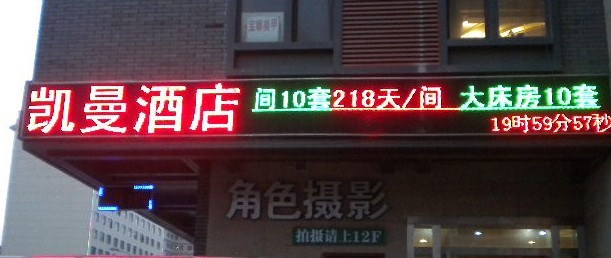 西安LED电子屏看效果找浩博