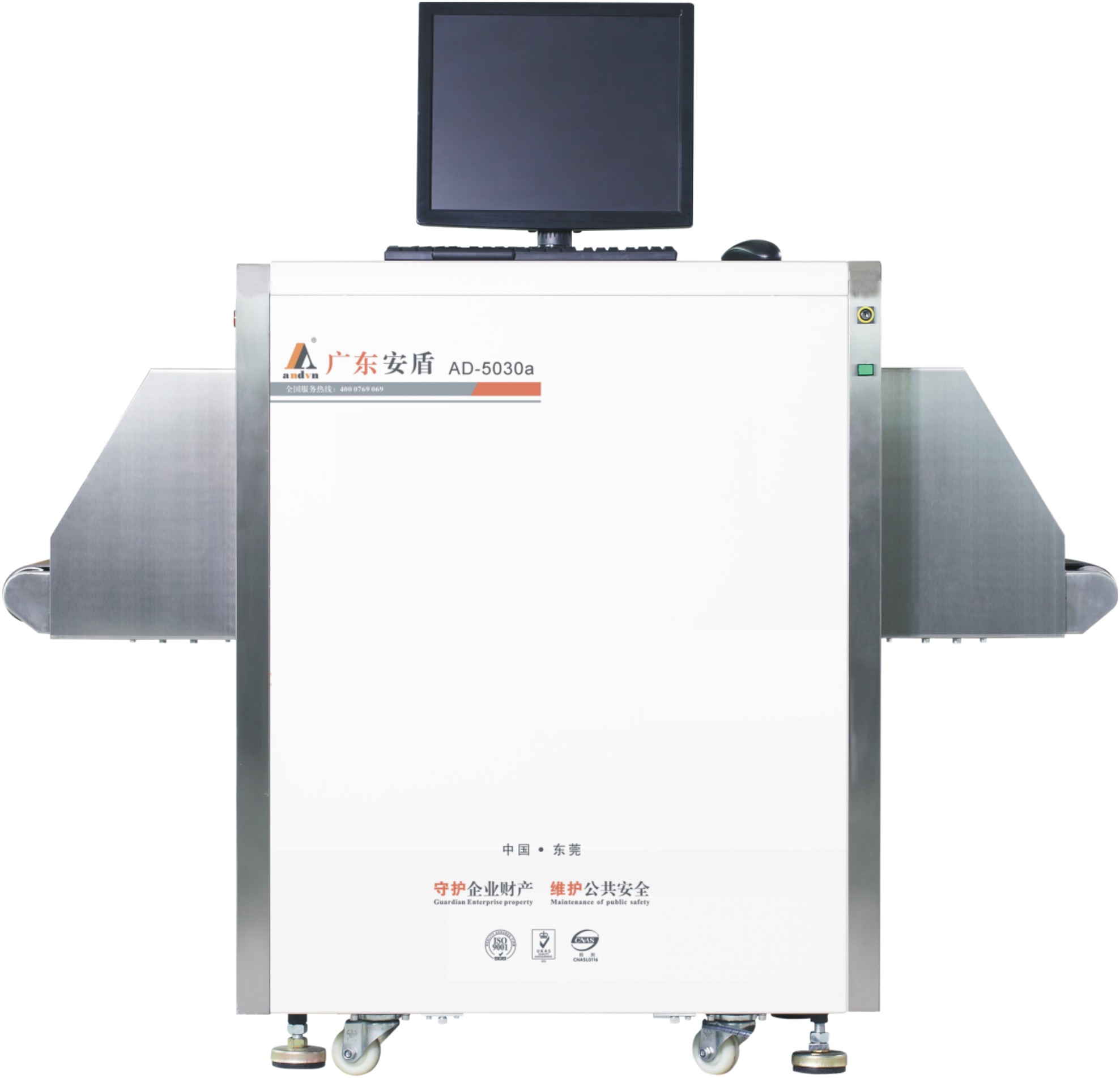 X光射线安全检查设备