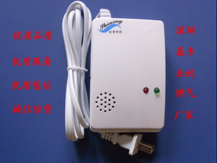 供应带保险燃气报警器，家用液化气漏气报警器价格