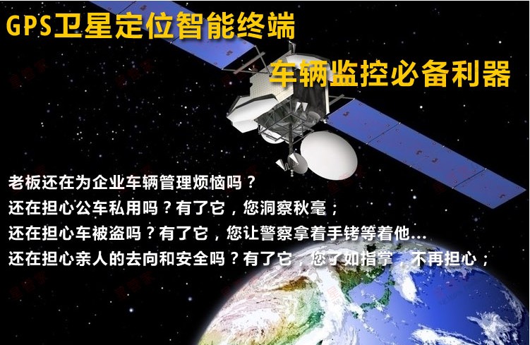 兰州GPS车辆定位系统