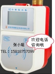 预付费水表的益处