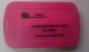 学生专用电子标签