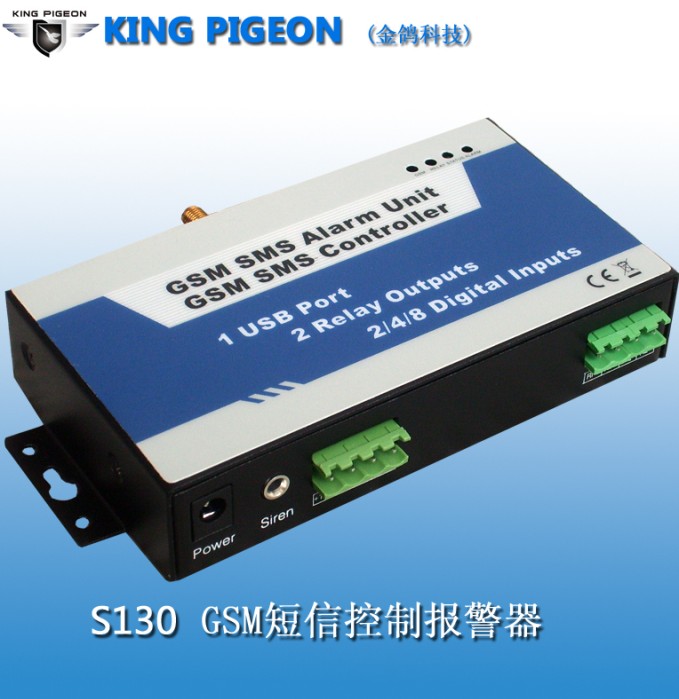  短信控制报警器 远程无人监控器