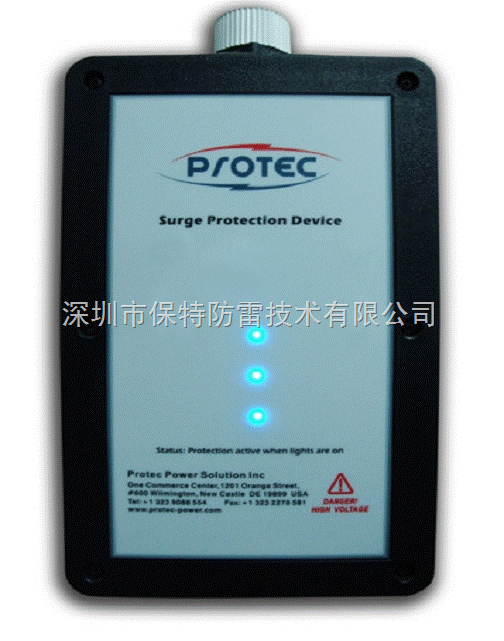 高性能美国PROTEC电源防雷器