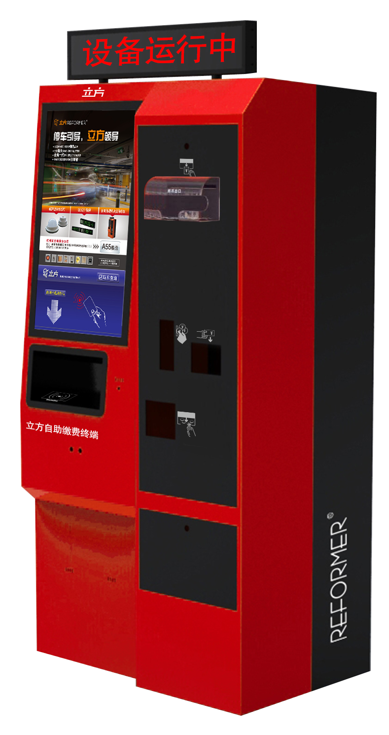 多功能自助缴费机