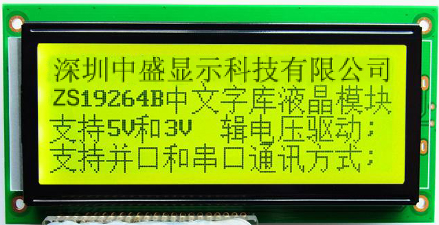 中文液晶火灾显示器19264点阵LCD显示屏