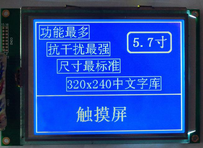 楼宇对讲专用可带触摸5.7寸液晶屏