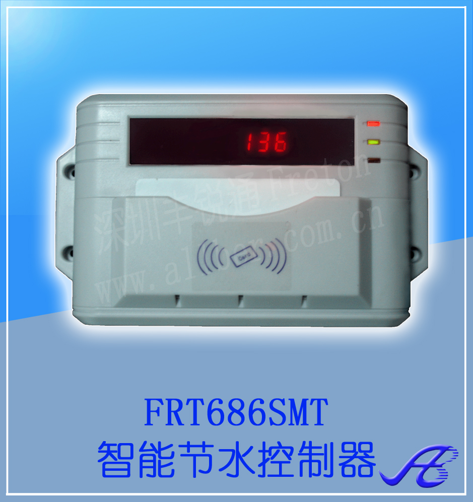 浴室专用刷卡机