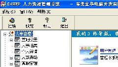 供应中山江门考勤万能软件