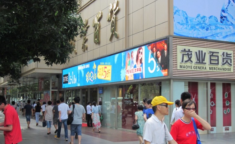 门头全彩LED显示屏