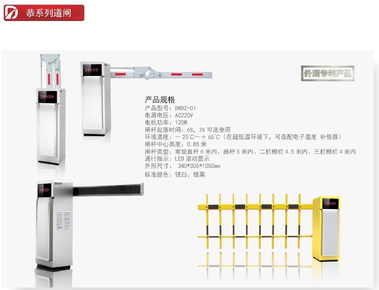 湖南 小区停车场设备