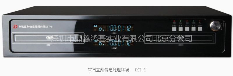 数字审讯视听终端