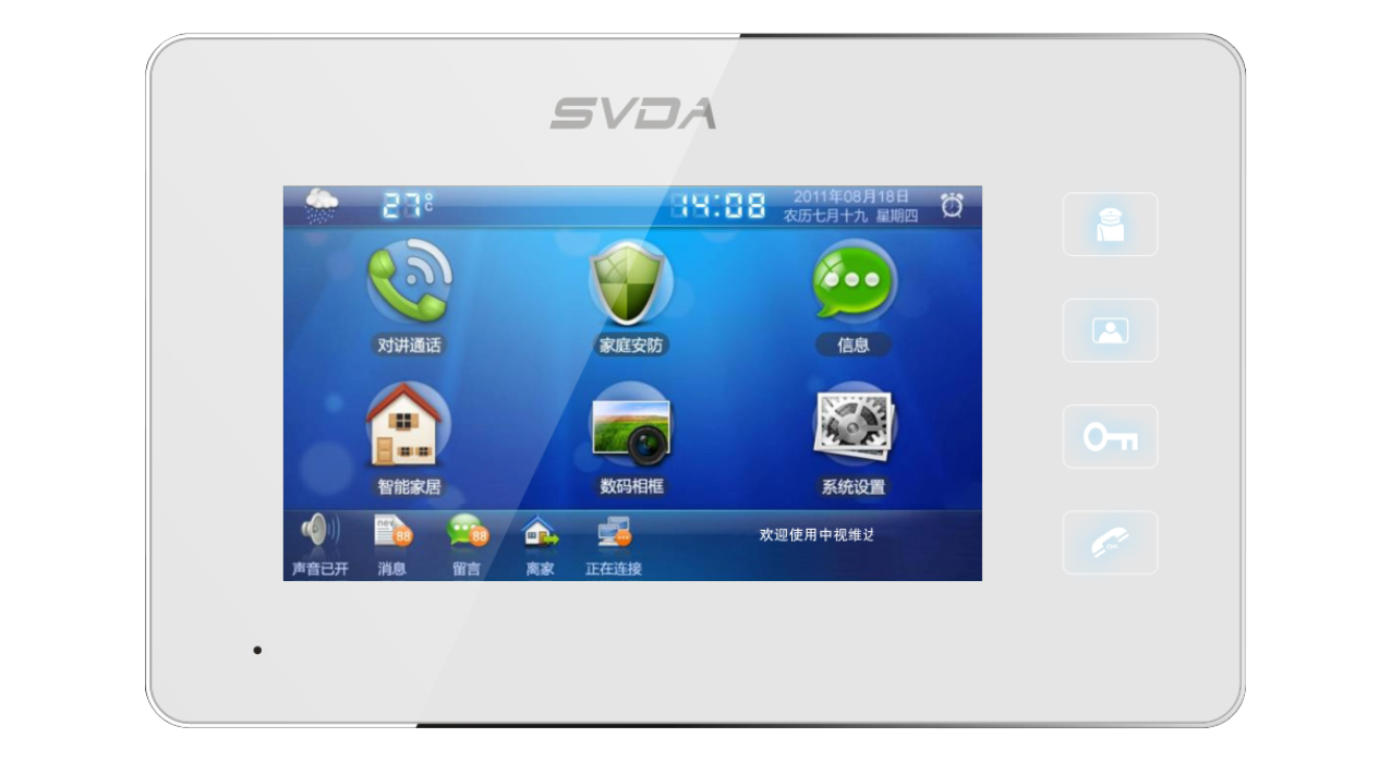 视维达智能家居室内分机