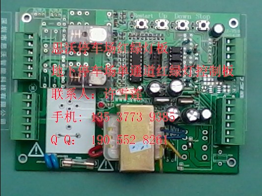 广州红绿灯板 深圳单通道停车场红绿灯控制器