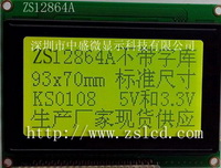 监控安防报警系统12864点阵液晶屏