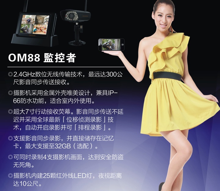 2.4G 全球首款四路 监控录象机