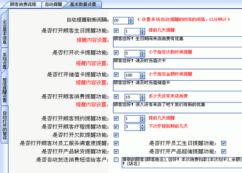 唐山美容美发软件 唐山美发会员管理软件美容软件