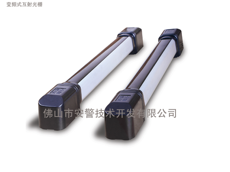 变频互射式红外光栅