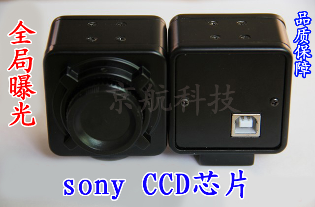 USB2.0接口30万像素 CCD工业相机