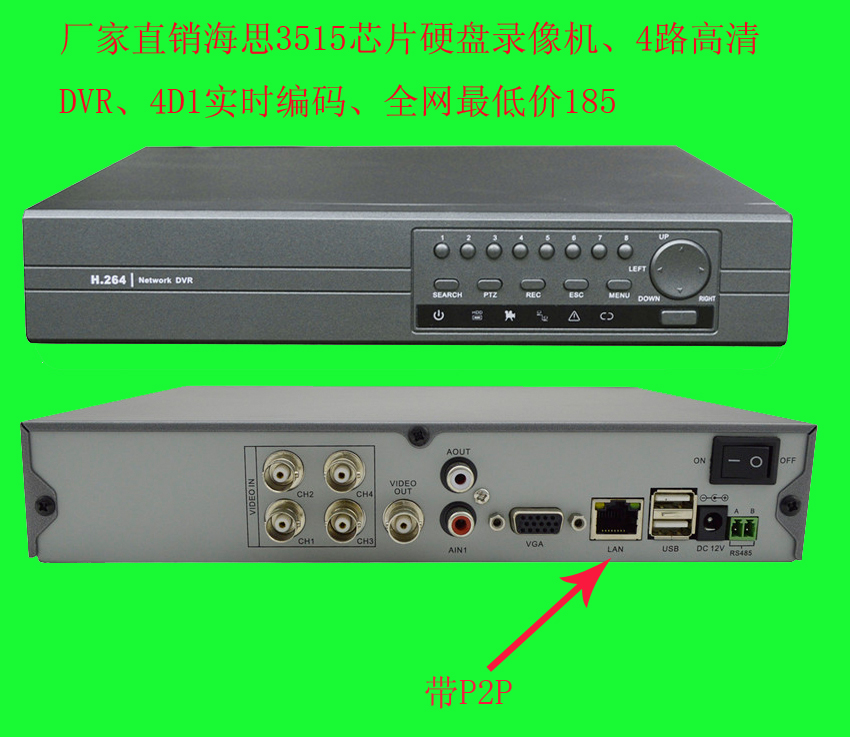 海思3515、4路高清硬盘录像机