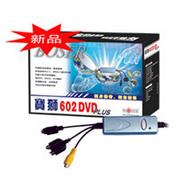 宝狮602DVD PLUS 视频采集卡