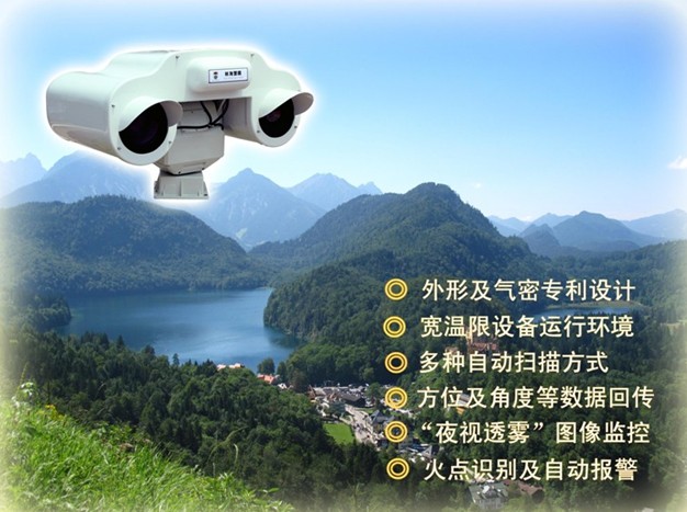 10公里1080P一体化云台摄像机