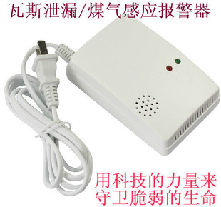 天然气报警器煤气报警器家用气体报警器天燃气报警器
