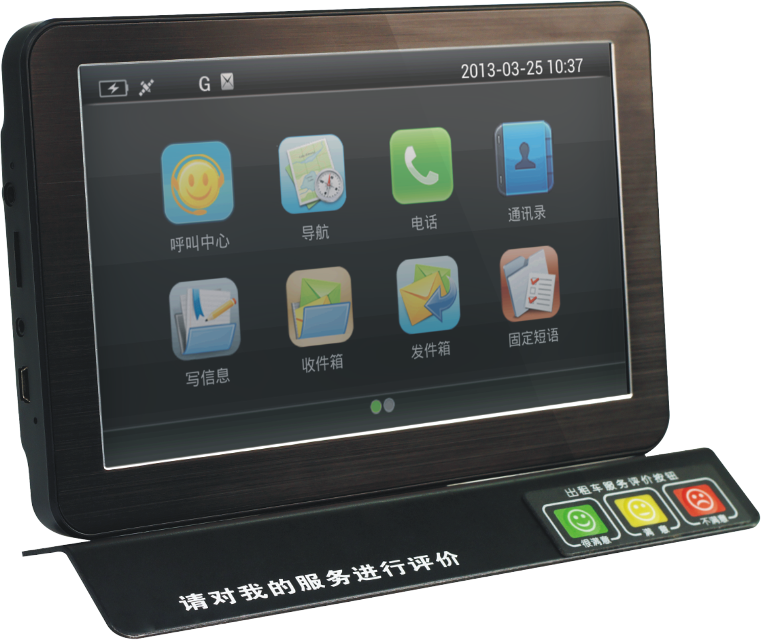 供应新款超大屏-7寸高清TFT 彩色调度屏，车载GPS导航屏