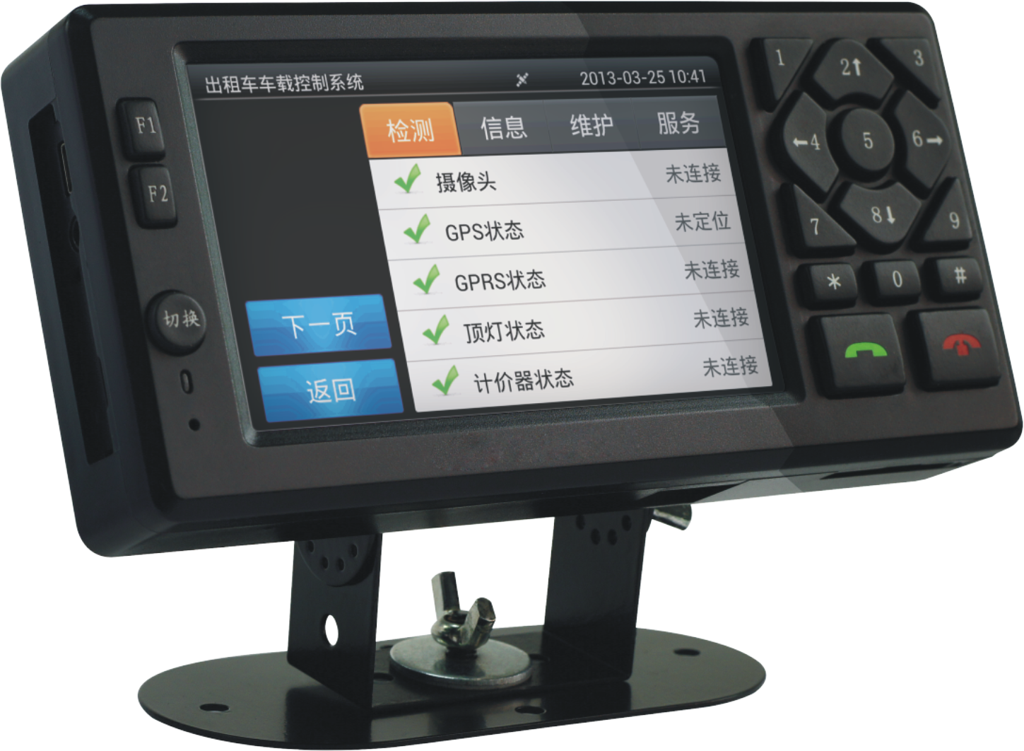 一键通导航监控智能终端车载终端