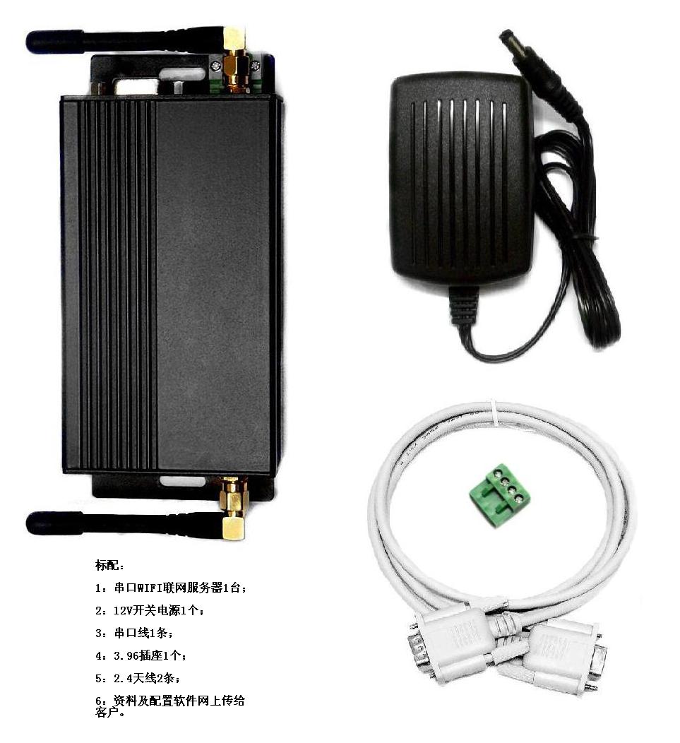 DNS DHCP 串口RS232/485转WIFI服务器 局域 广域网通讯