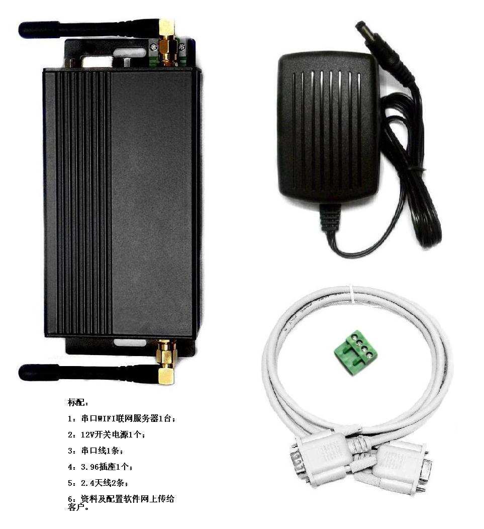 串口wifi服务器深圳,串口wifi服务器深圳厂家