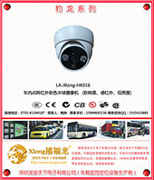 深圳龙安天下室内海螺半球摄像机