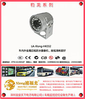 深圳龙安天下枪式摄像机