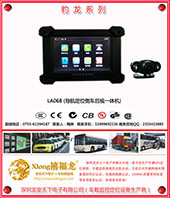 深圳龙安天下导航定位一体机