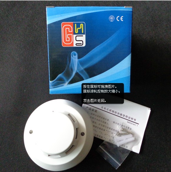 机电烟雾报警器有线联网烟雾探测器配电柜烟感报警器