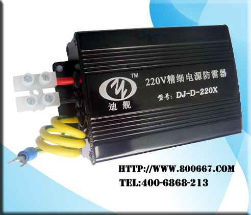 精细电源防雷器220V