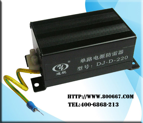 单路电源防雷器220V