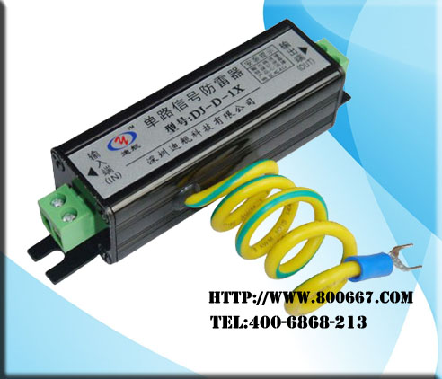 单路信号防雷器