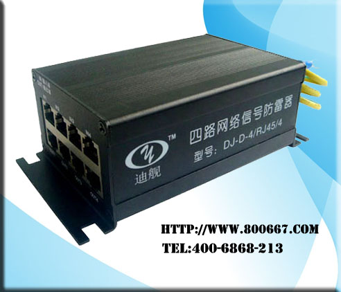 四路网络信号防雷器