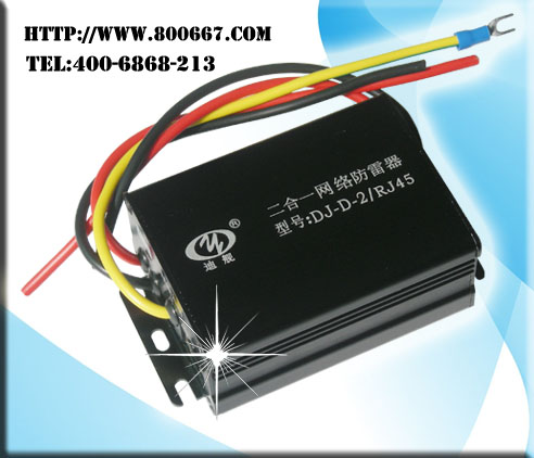 二合一网络防雷器