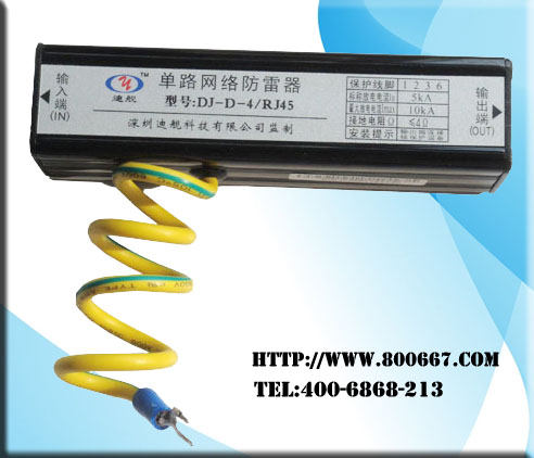 单路网络信号防雷器