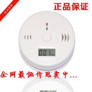正品家用蜂窝煤气报警器一氧化碳报警器CO报警器