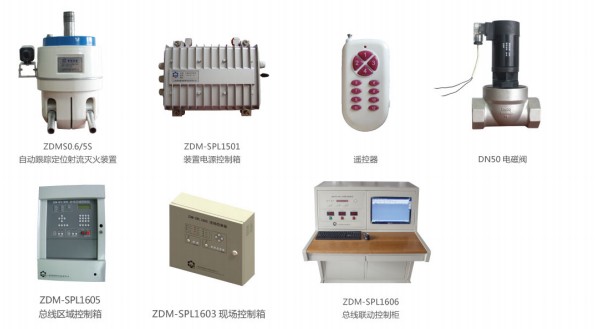 消防工程用大空间智能消防炮