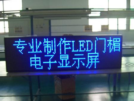 承接各类LED门头屏，LED文字显示屏