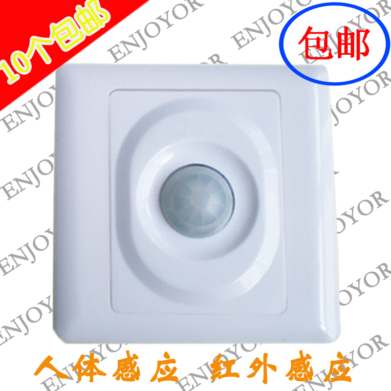 人体红外感应省电开关