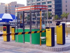 标准收费停车场