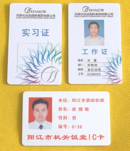 专业制作人像卡/实习证/食堂餐卡