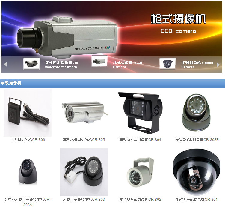 高清夜视红外摄像机