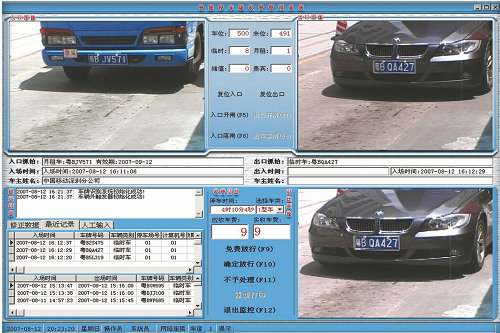 捷昇-无卡车牌自动识别
